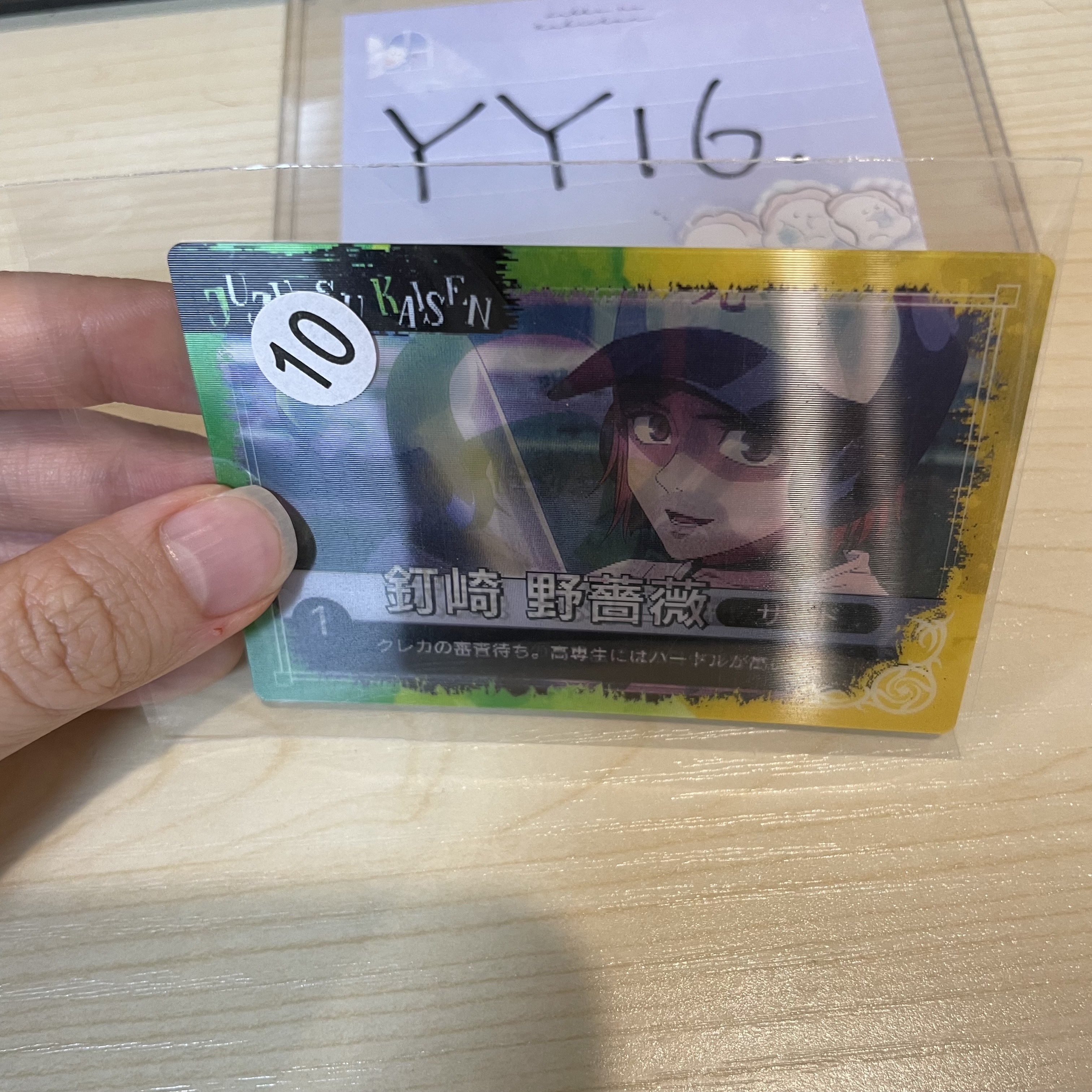 咒術迴戰 3D小卡           YY16