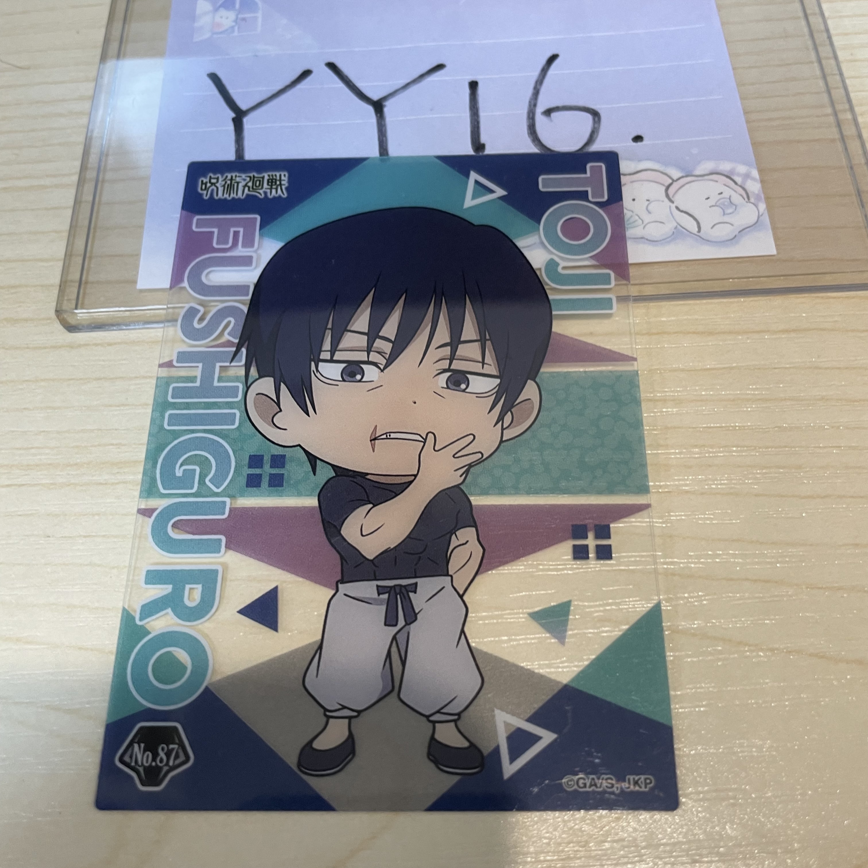 咒術迴戰 甚爾 小卡           YY16