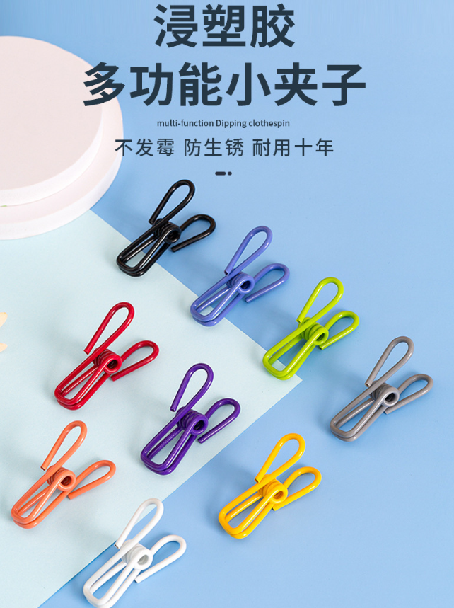 彩色夹子（10个）