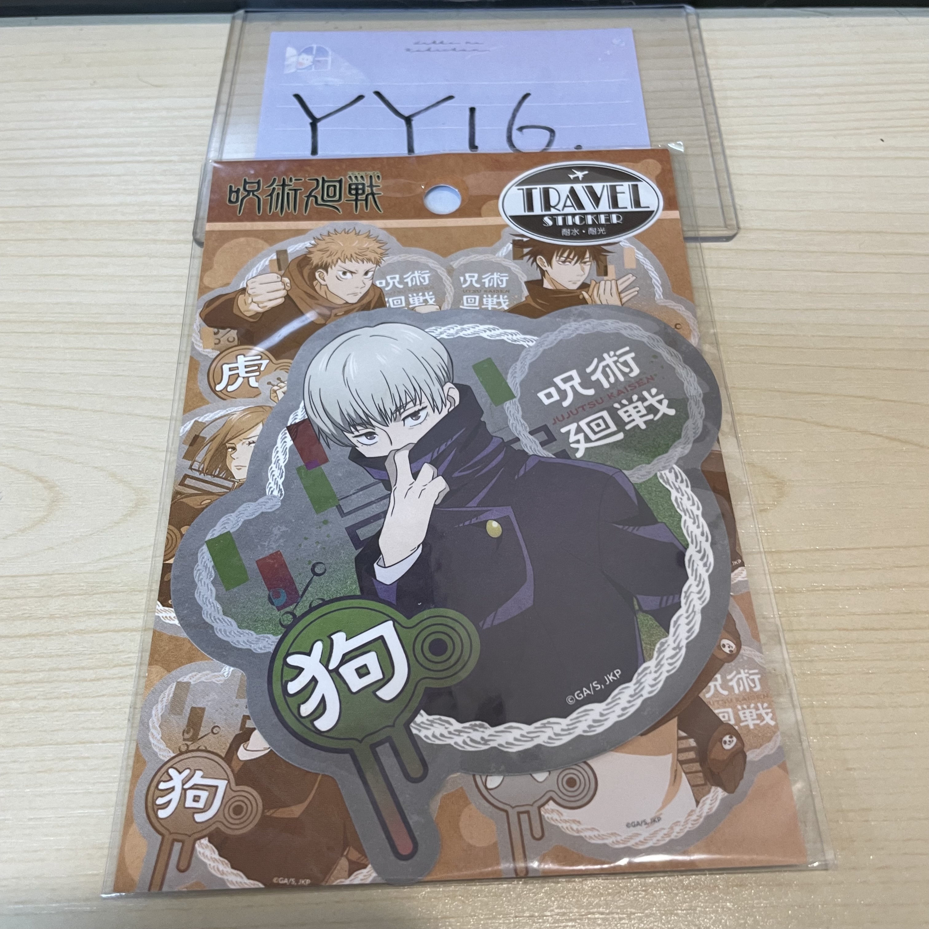 咒術迴戰 狗卷 貼紙           YY16
