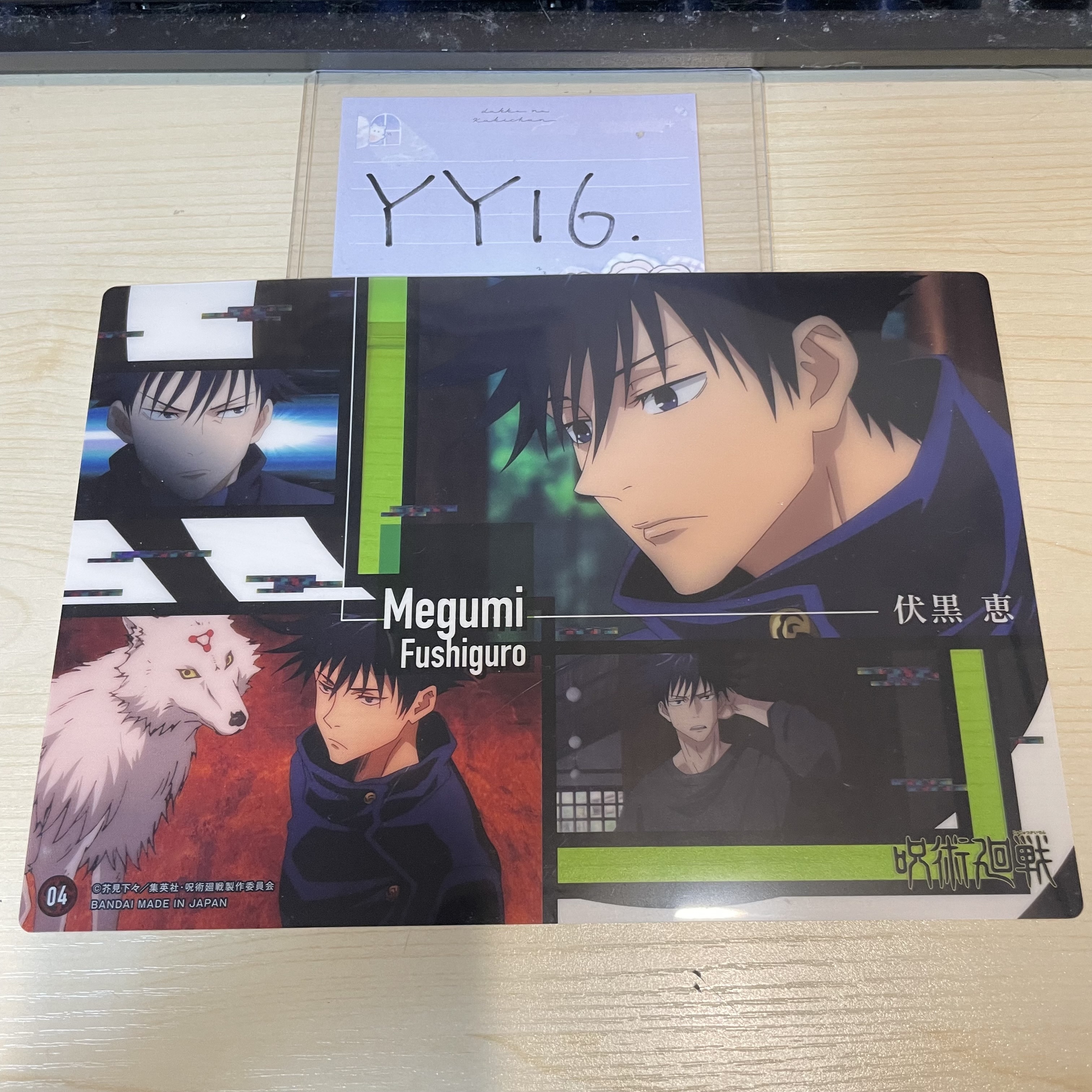 咒術迴戰 惠 大膠卡             YY16