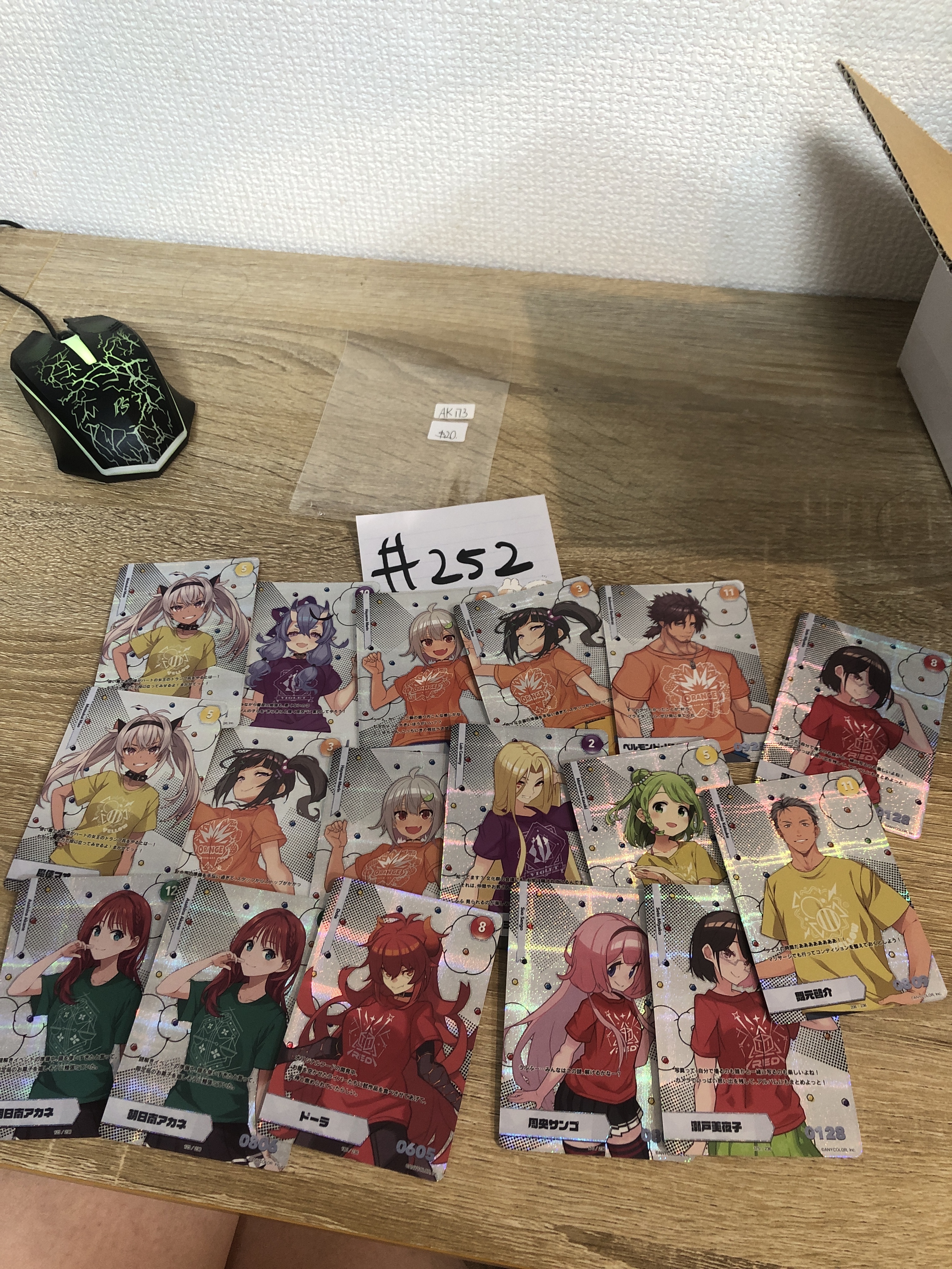 彩虹社 AK173 SET#252