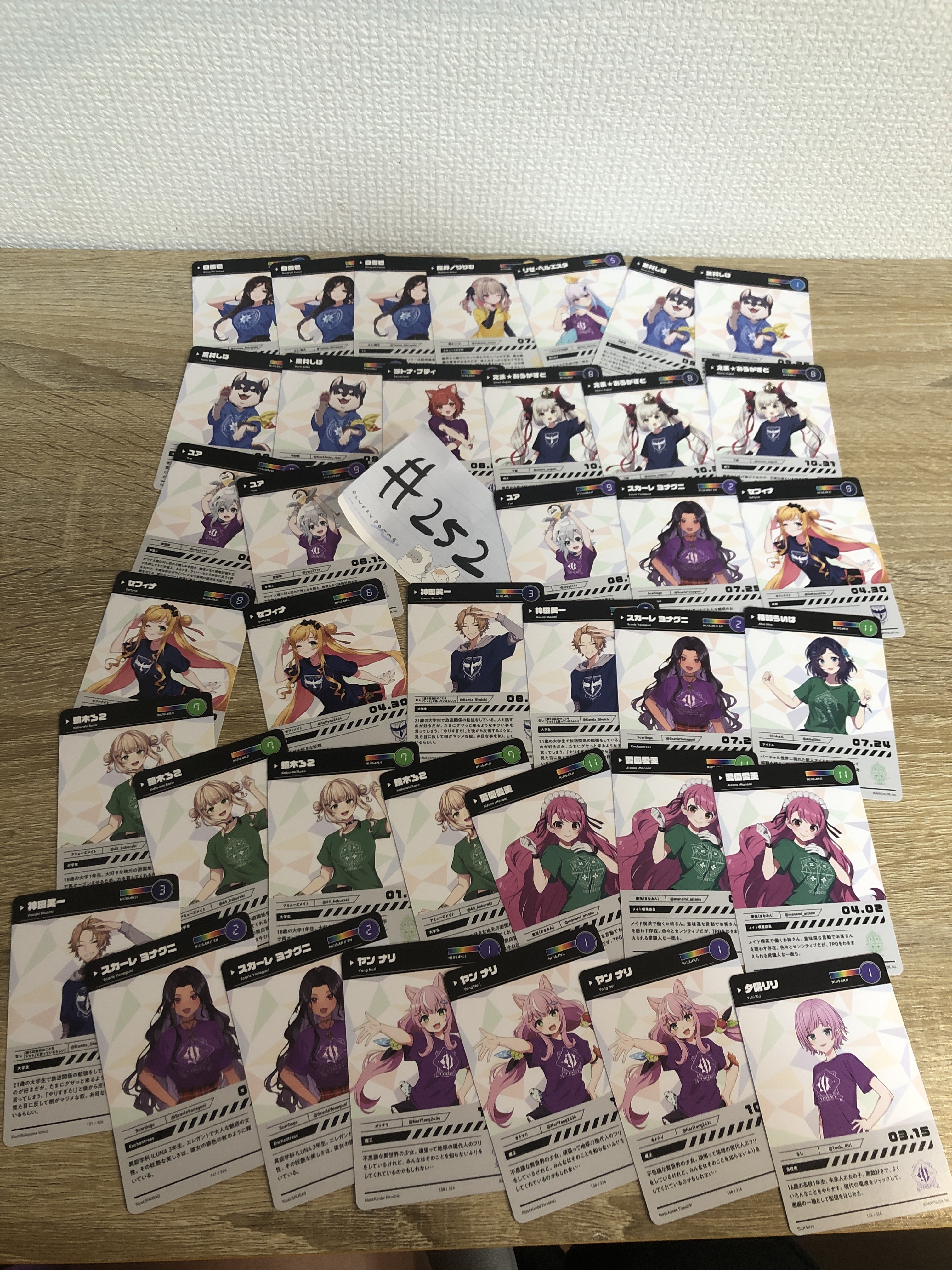 彩虹社 AK175 SET#252