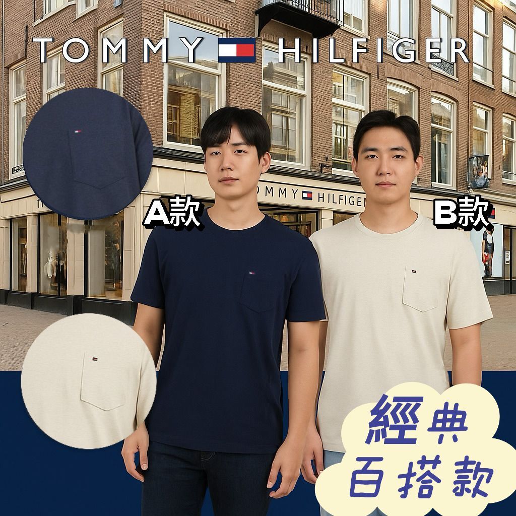 【預購】 Tommy Hilfiger G050702 男裝短袖T恤
