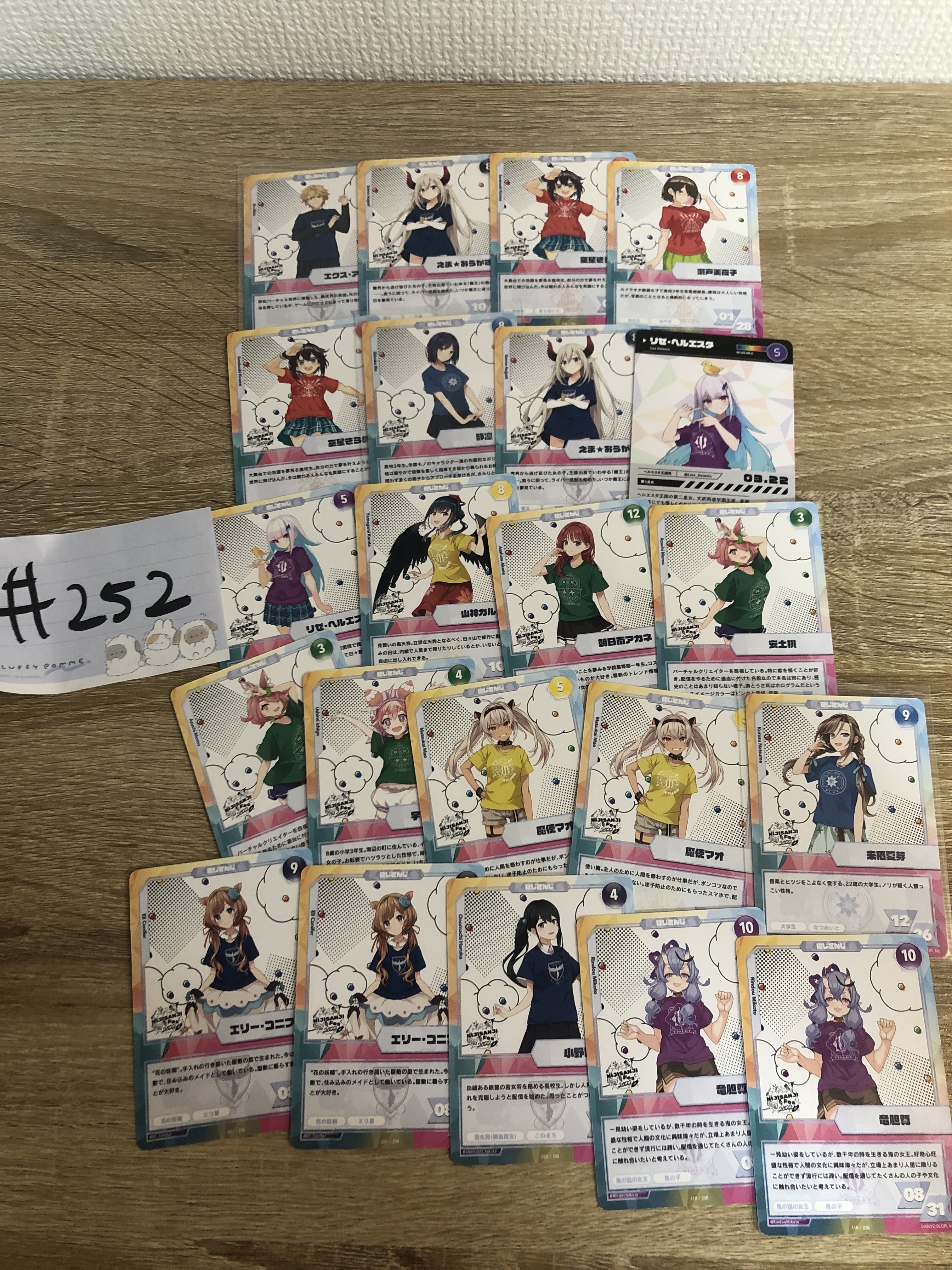 彩虹社 AK176 SET#252