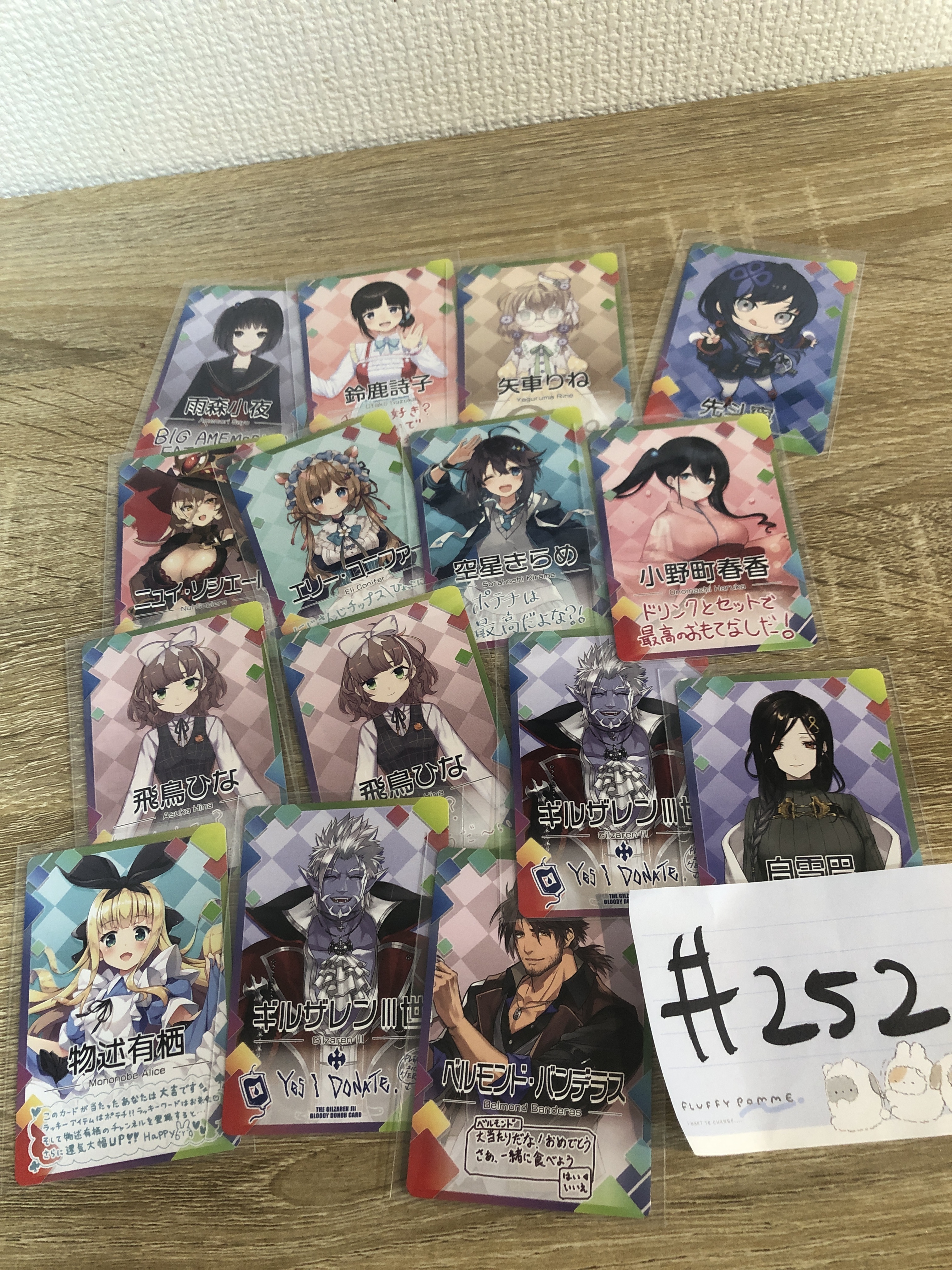 彩虹社 AK208 SET#252