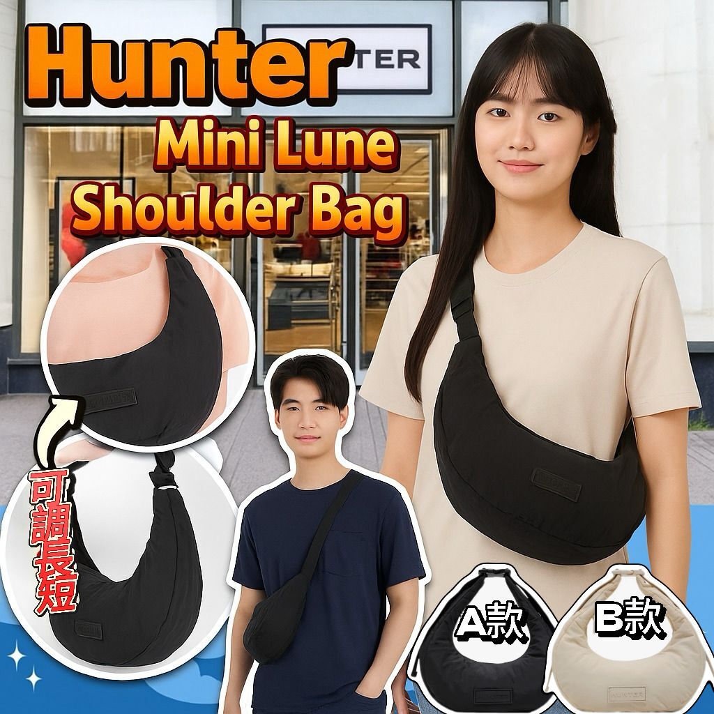 【預購】HUNTER G041655 單肩包