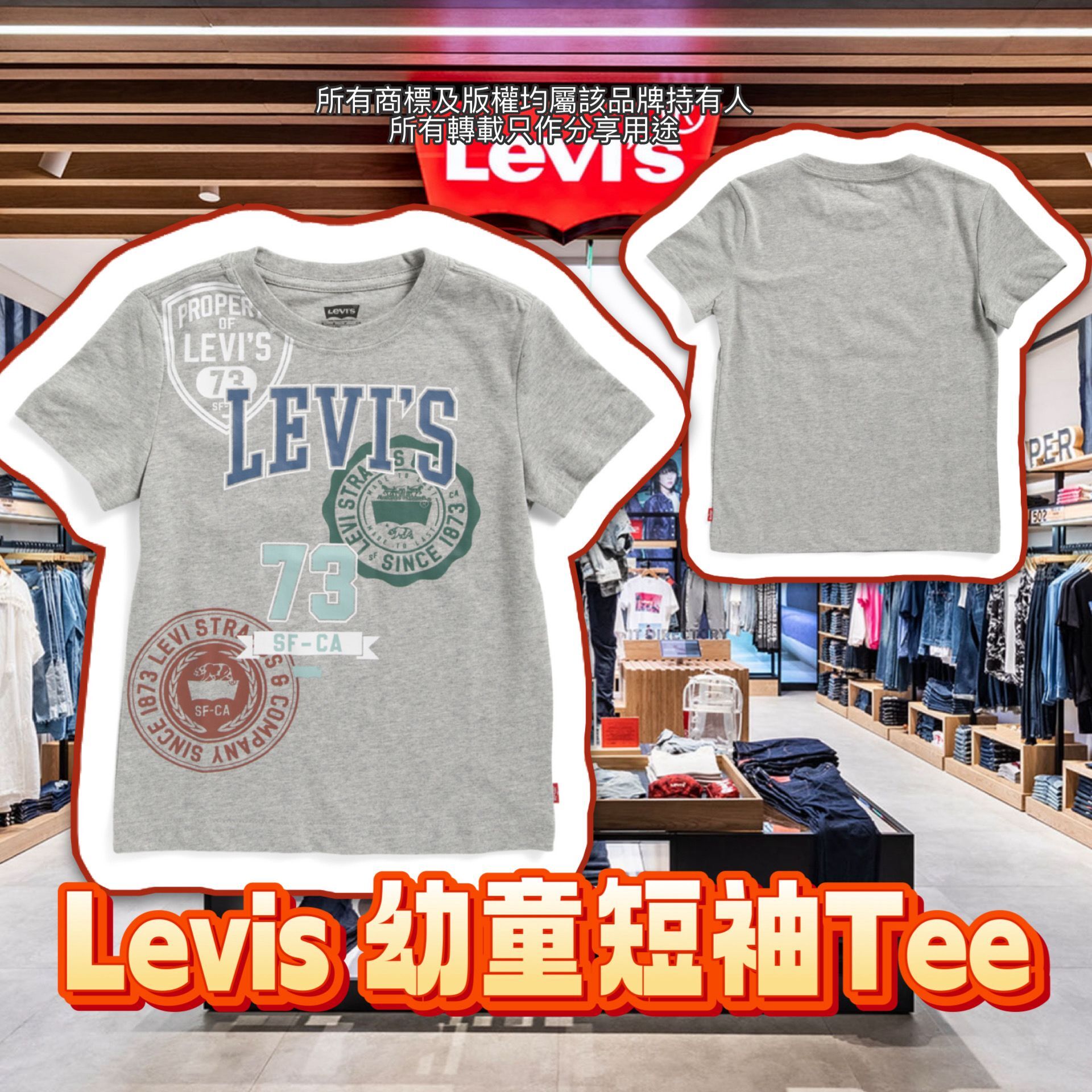 【預購】Levis G050750 幼童短袖TEE