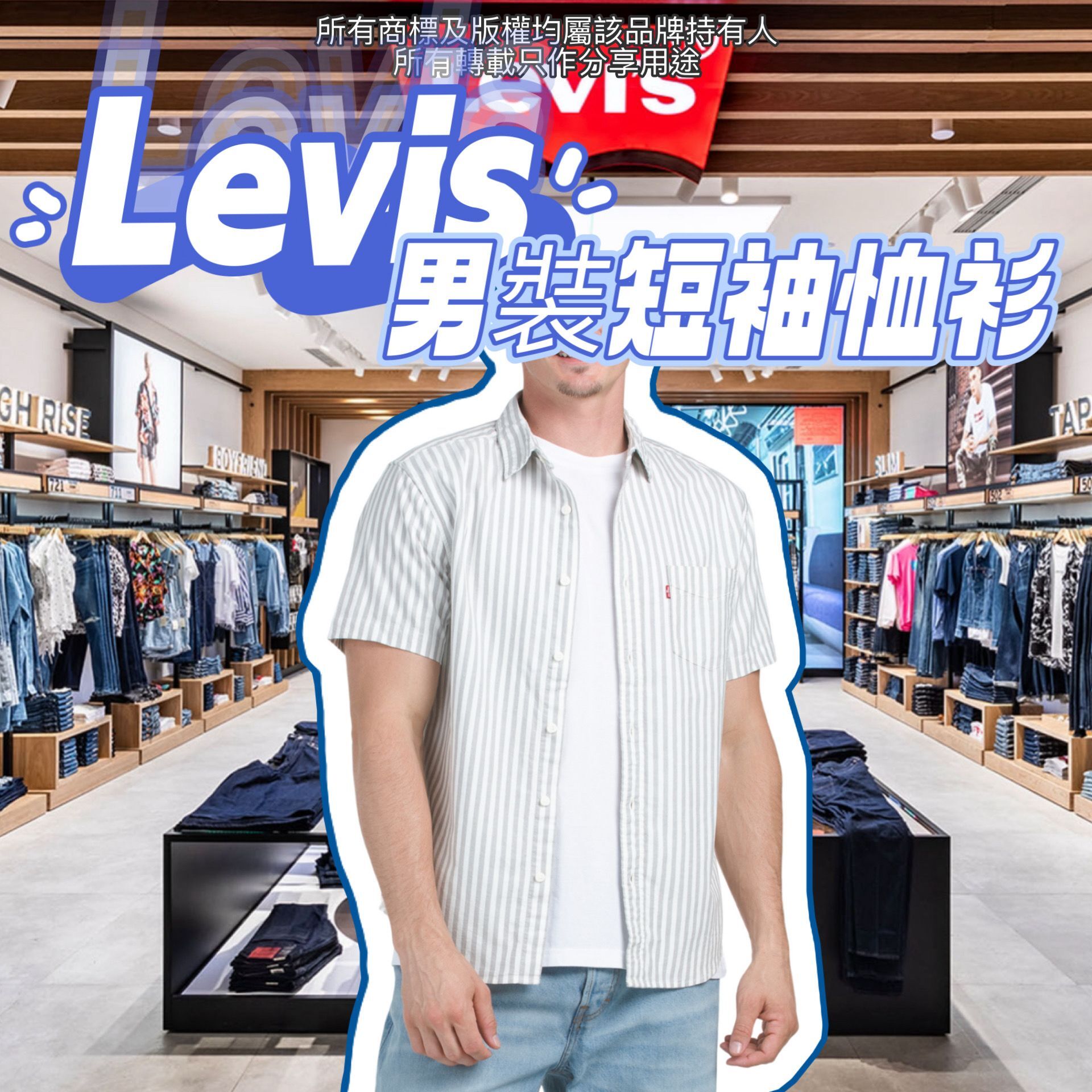 【預購】Levis G050751 男裝短袖恤衫