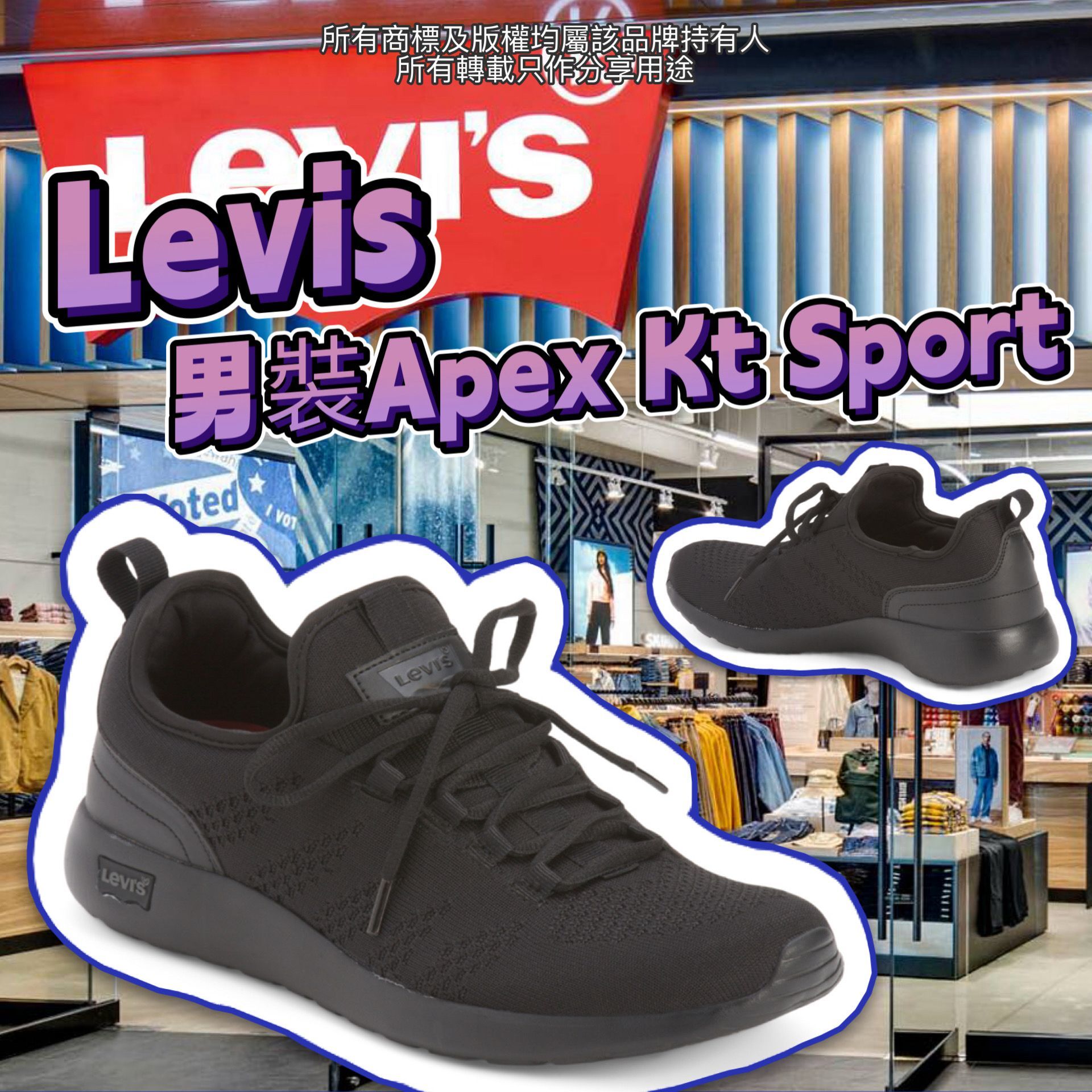 【預購】Levis G050752 男裝Apex Kt Sport波鞋