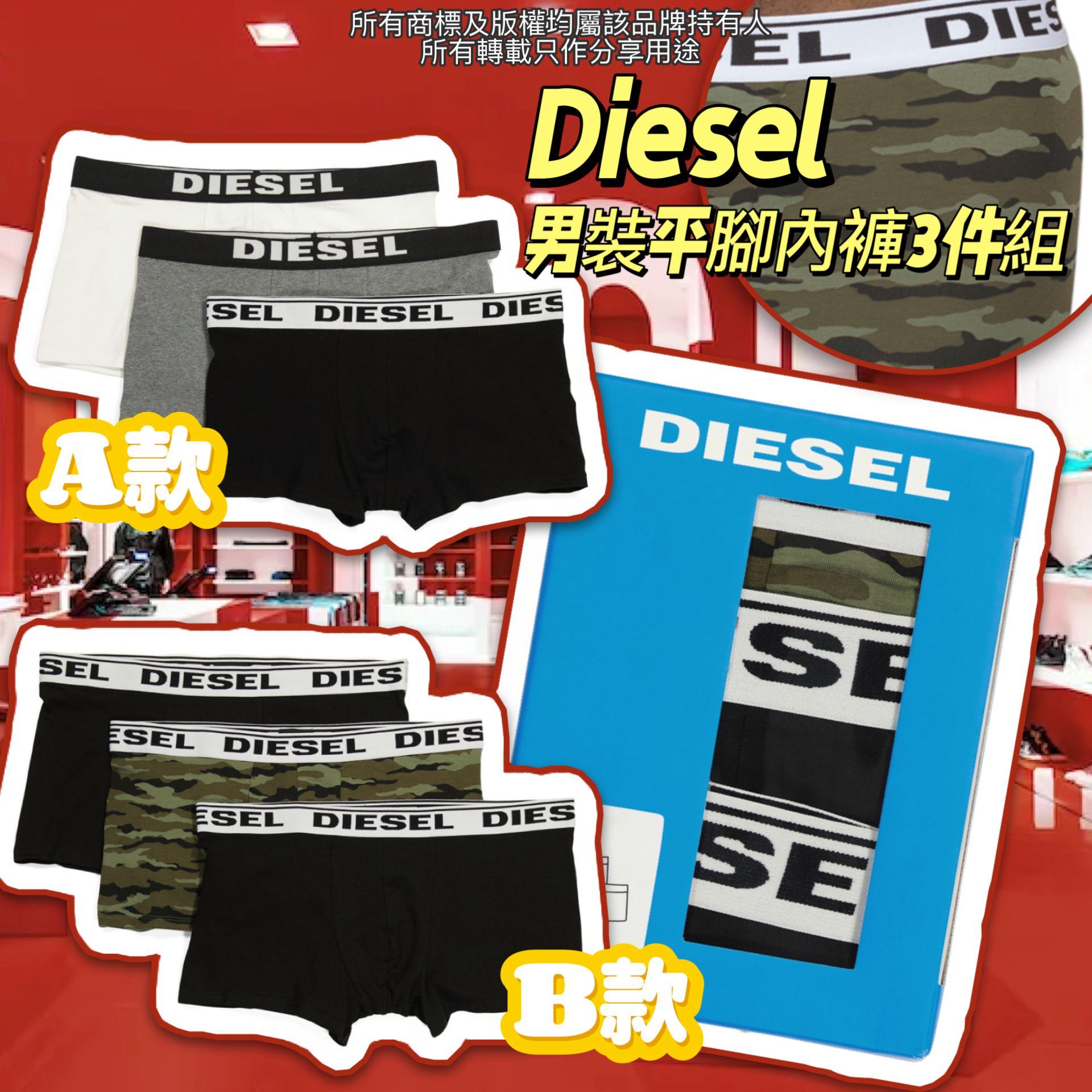 【預購】Diesel G050754 男裝平腳內褲3件組