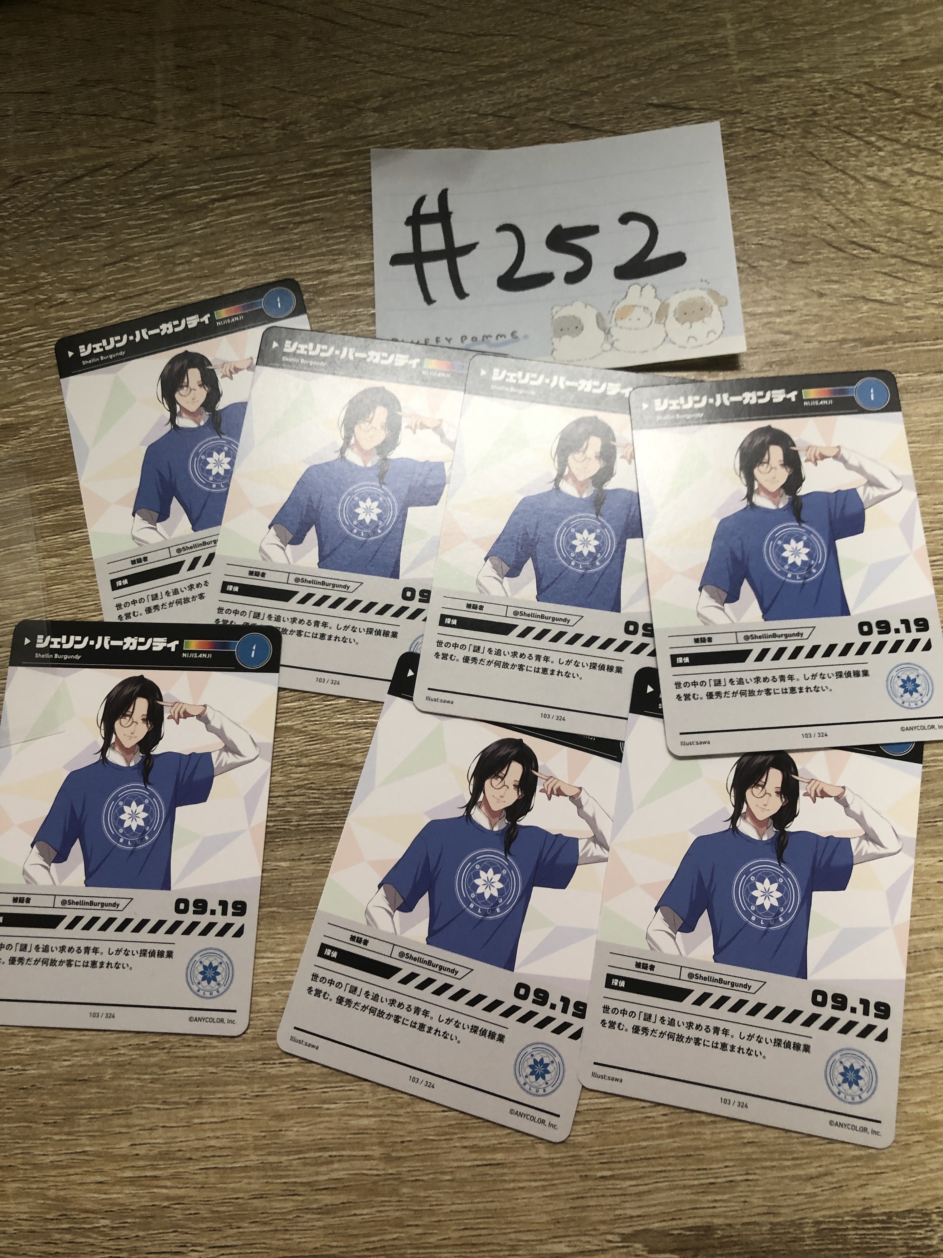 彩虹社 AK190 SET#252