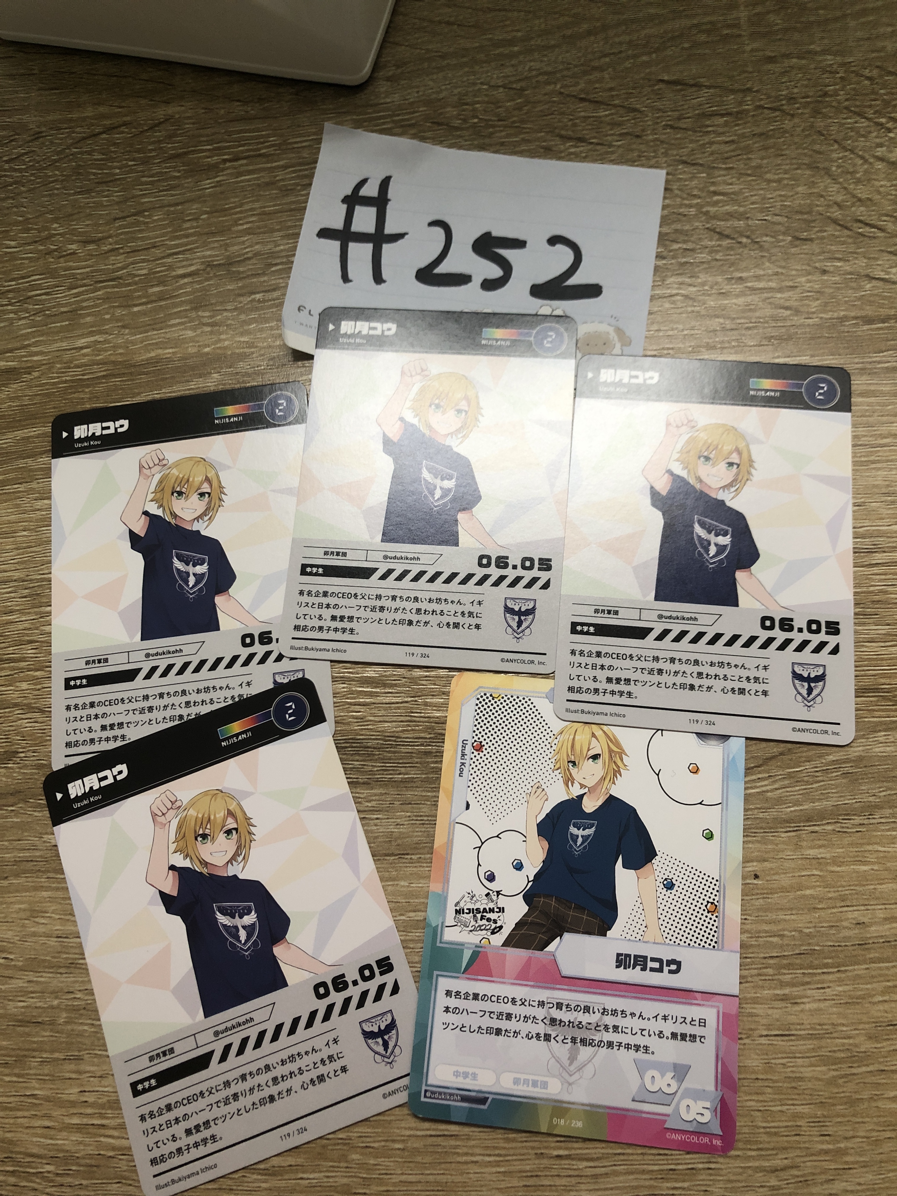 彩虹社 AK188 SET#252