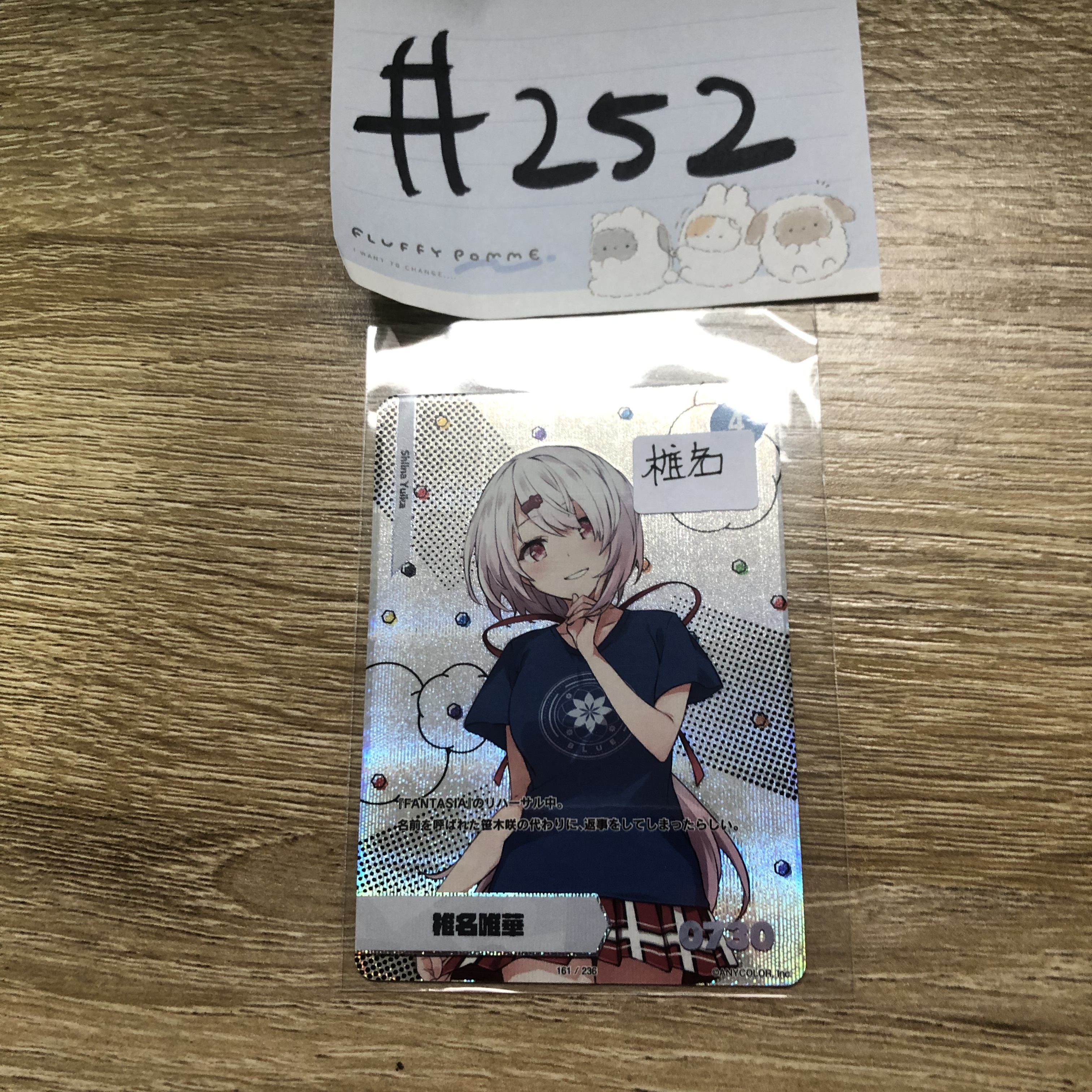 彩虹社 椎名  小卡#252