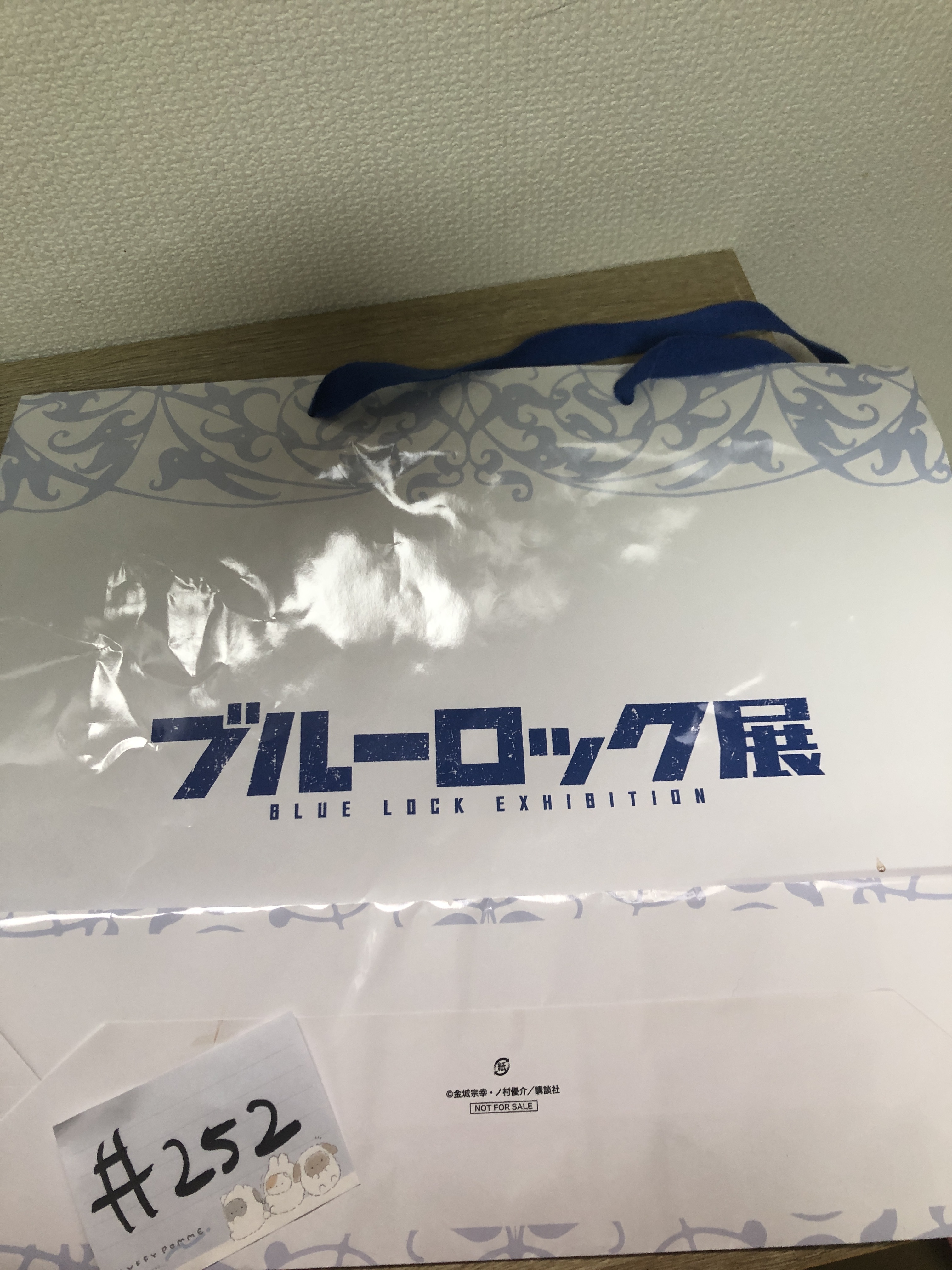 BlueLock 紙袋#252