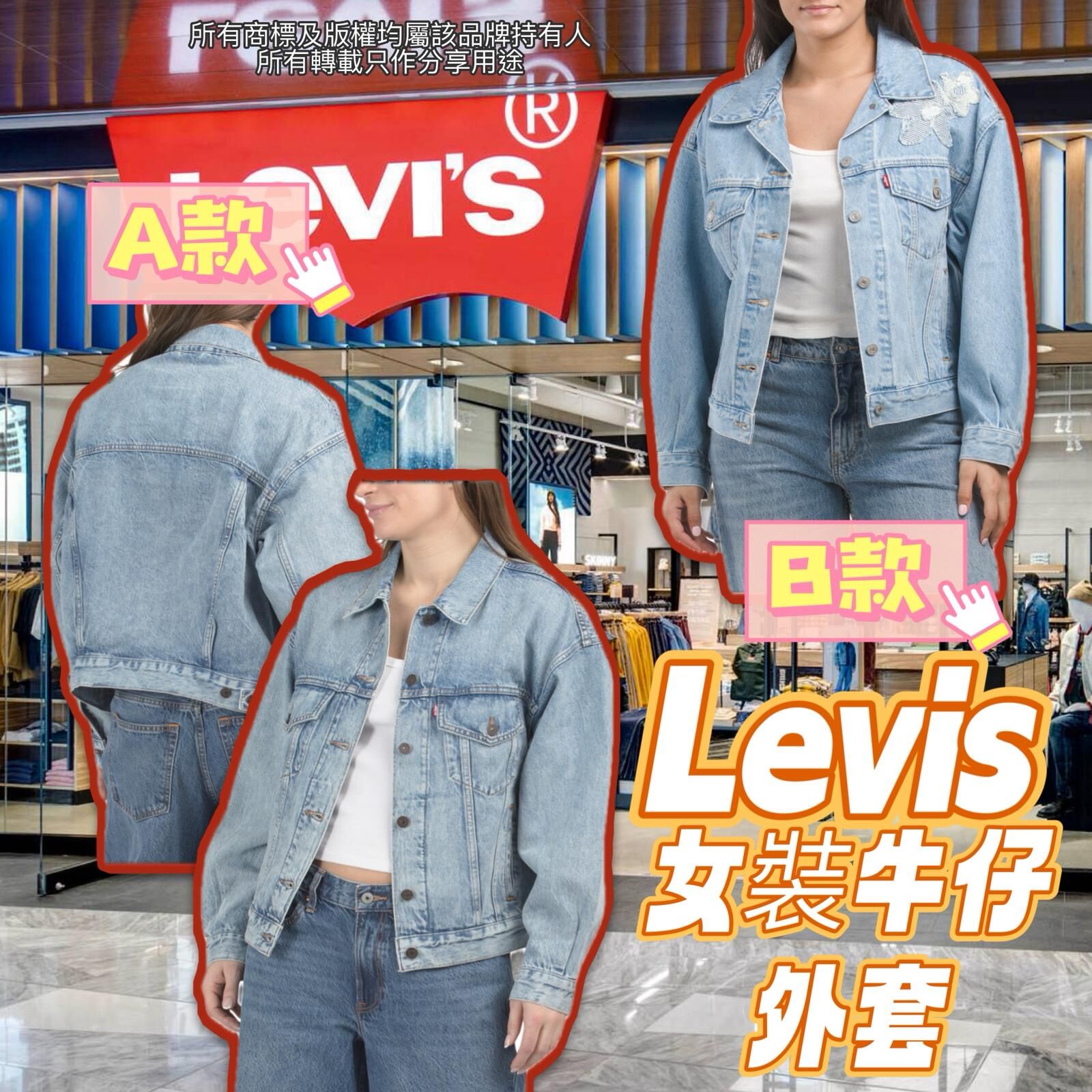【預購】LEVIS G050756 女裝牛仔外套