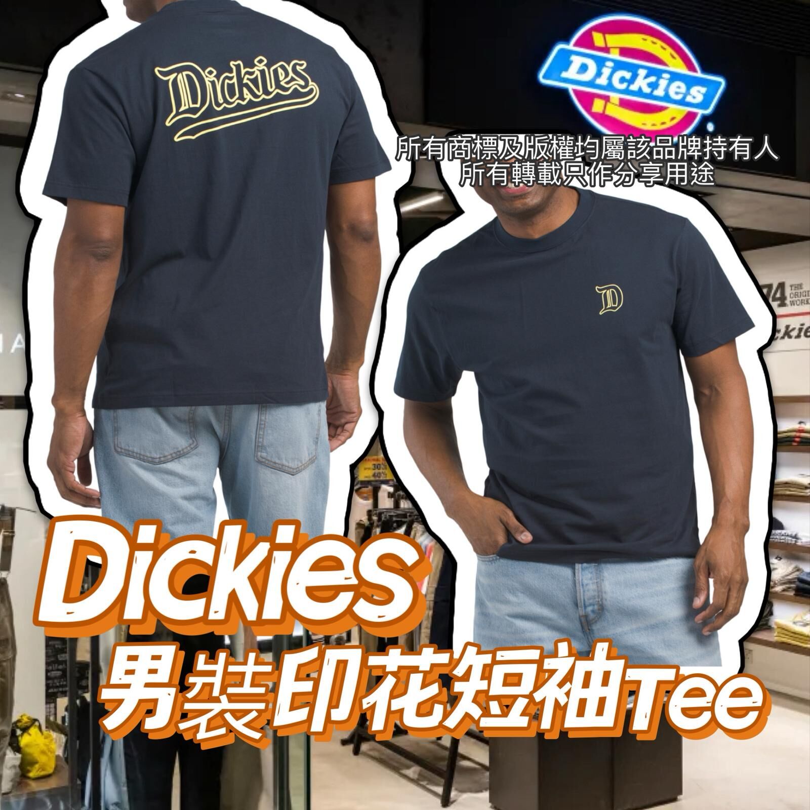 【預購】DICKIES G050757 男裝短袖TEE