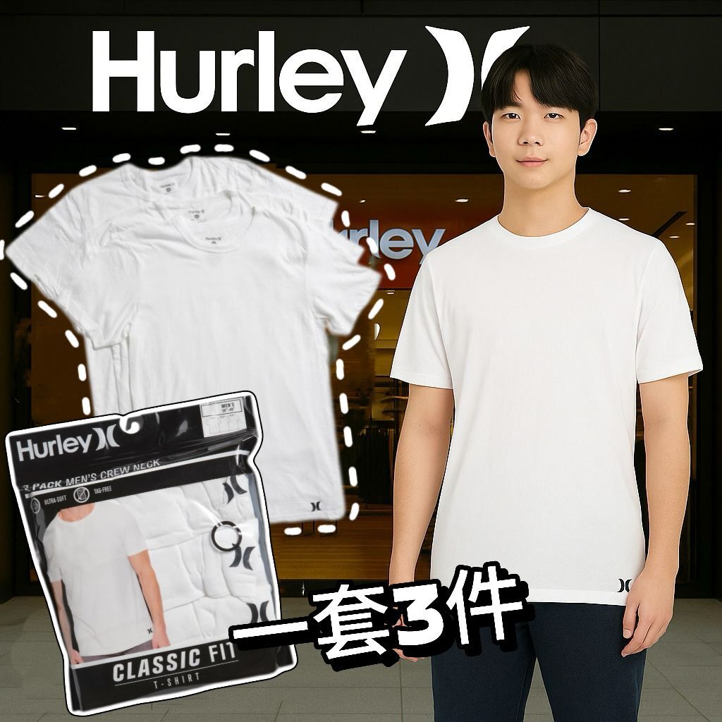 【預購】Hurley G050717 男裝經典白Tee三件裝