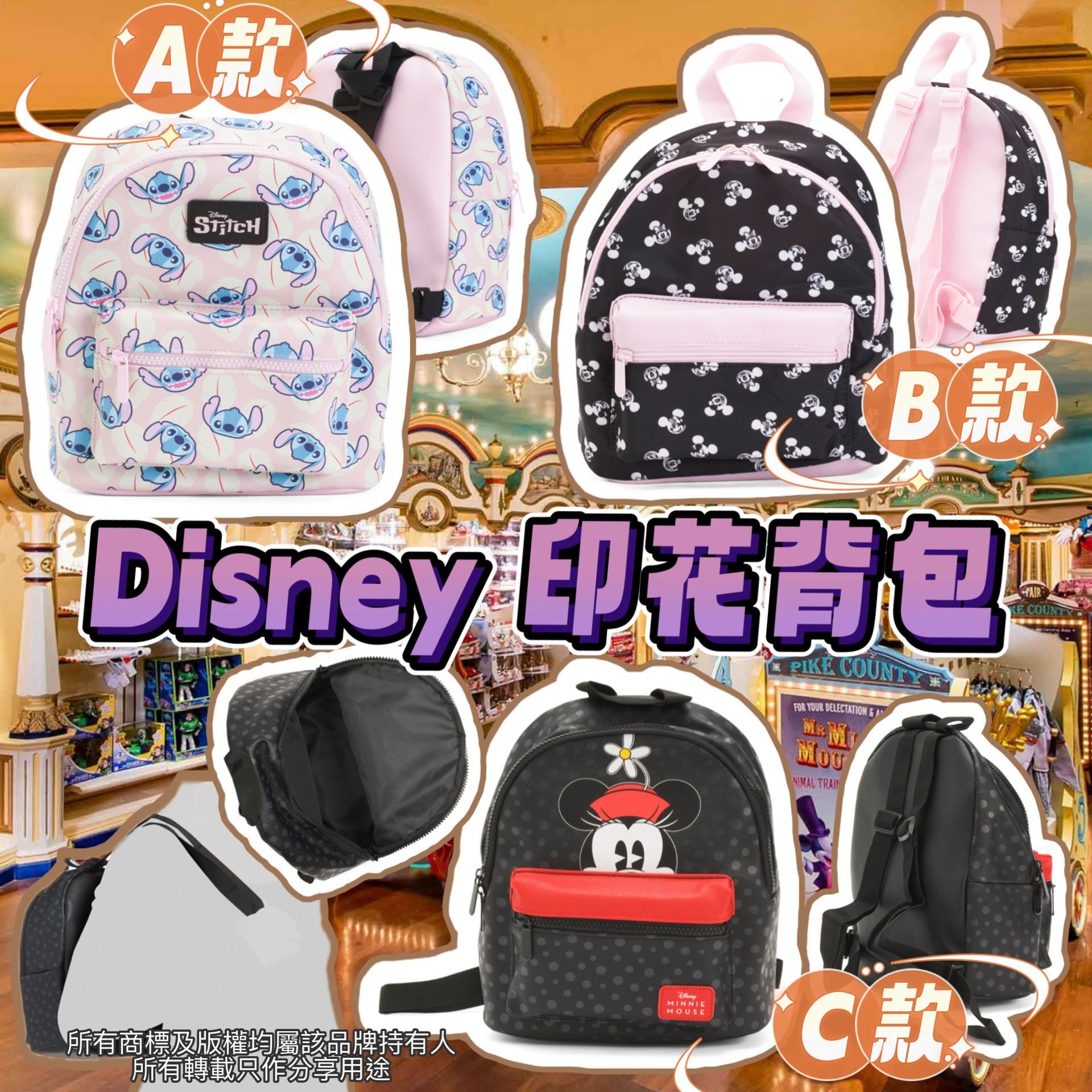 【預購】DISNEY G050760 印花背包