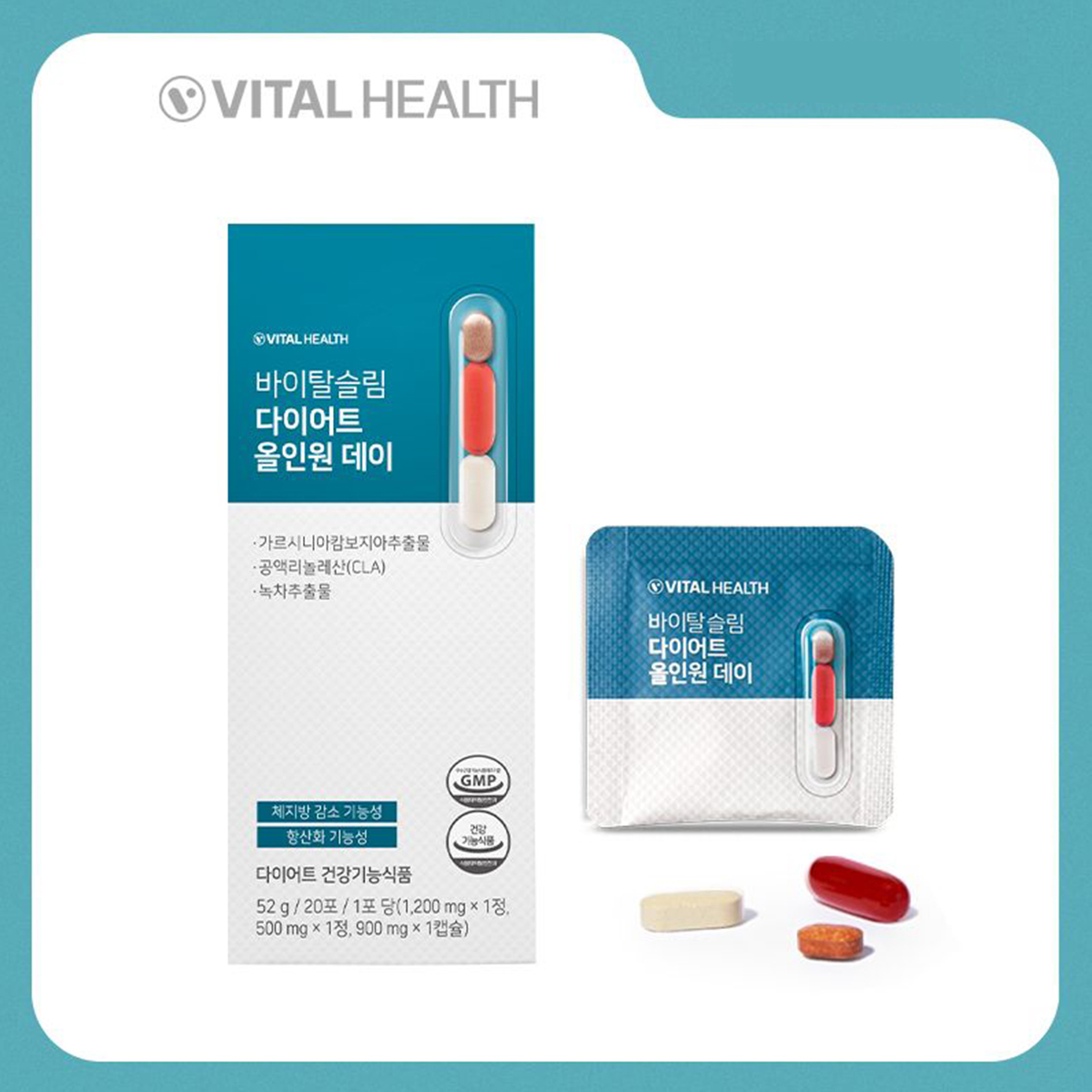 VITAL HEALTH 韓國阻油隔脂 All in One (日間) (20包) #減肥纖體 #瘦身 #燒脂