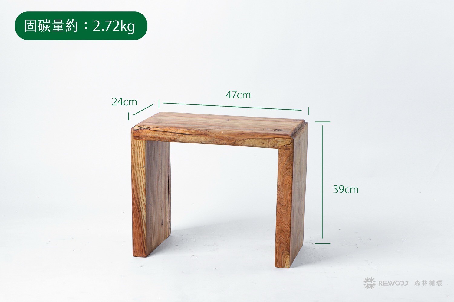 【0506專屬訂單 FB -黃*軒】REWOOD柳杉吐司椅