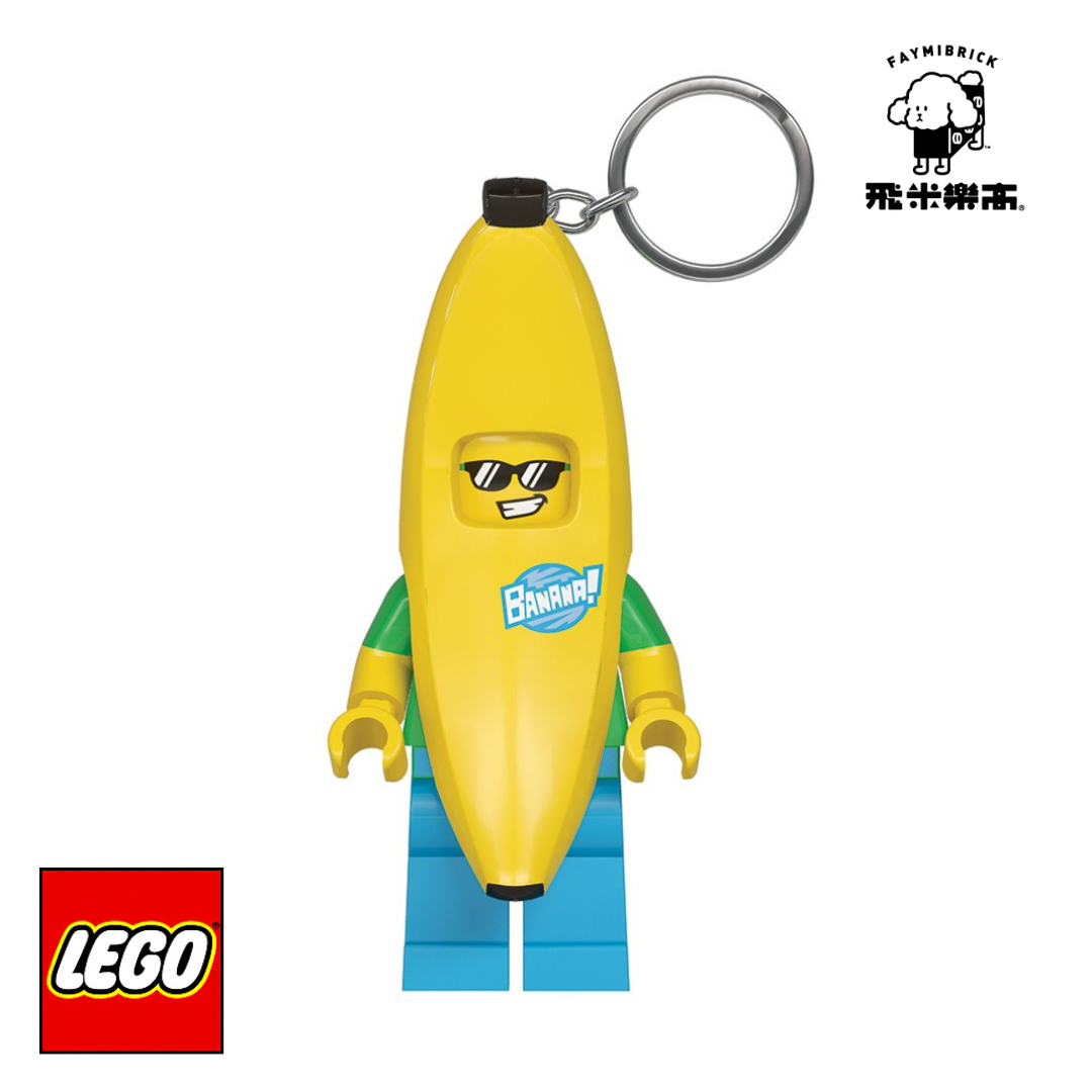 樂高 香蕉人 手電筒鑰匙圈 ｜ LED鑰匙圈  系列 ｜ 飛米樂高專賣店