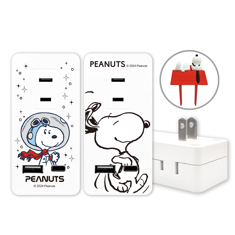 【SNOOPY 史努比】MIT 智慧快充壁插 (附紅屋防塵塞) USB充電器 1A+1C+3壁插 充電座 充電頭