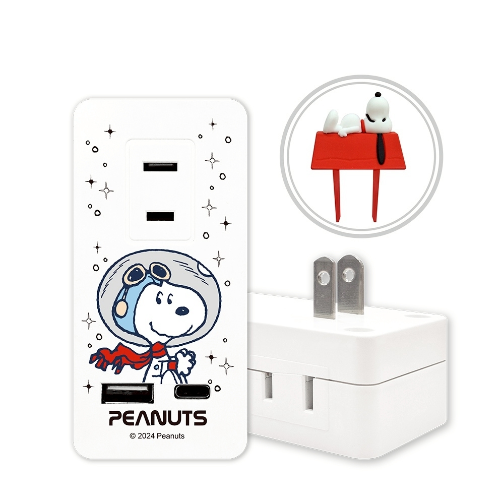 【SNOOPY 史努比】MIT 智慧快充壁插 (附紅屋防塵塞) USB充電器 1A+1C+3壁插 充電座 充電頭