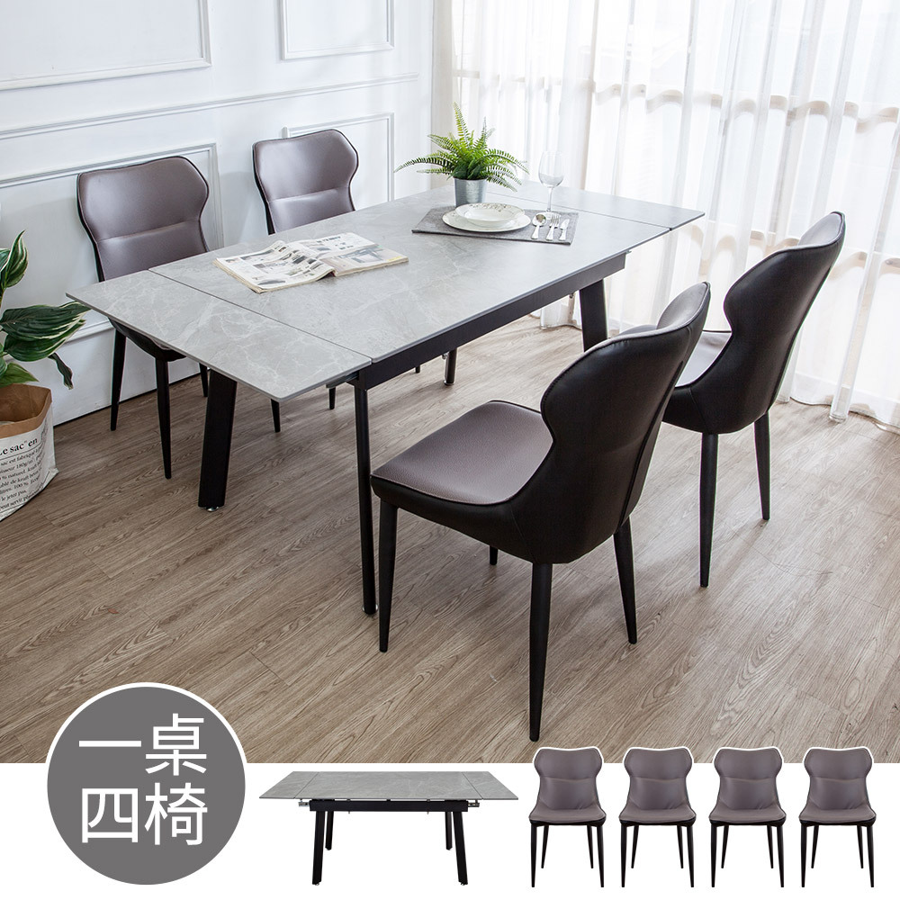 艾斯特6尺工業風伸縮岩板餐桌椅組合(一桌四椅)