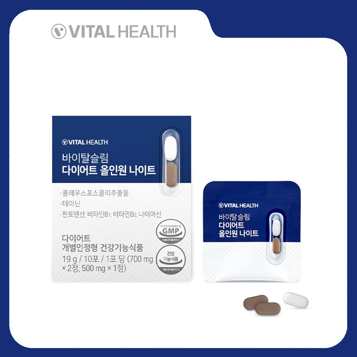 VITAL HEALTH 韓國阻油隔脂 All in One (夜間) (10包) #減肥纖體 #瘦身 #體重管理