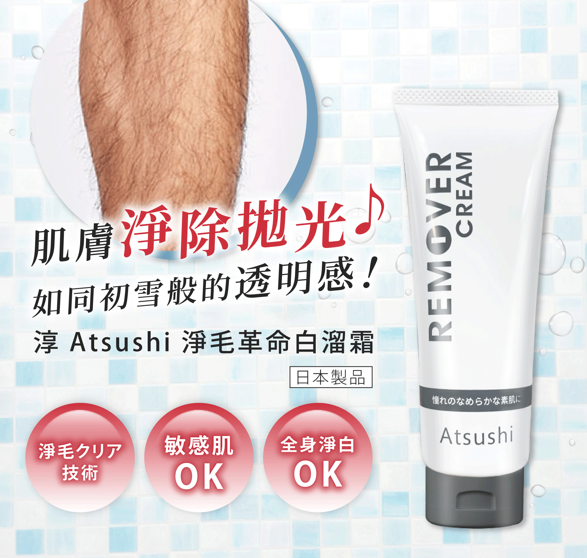 白溜霜_肌膚淨除拋光，如同初雪般的透明感