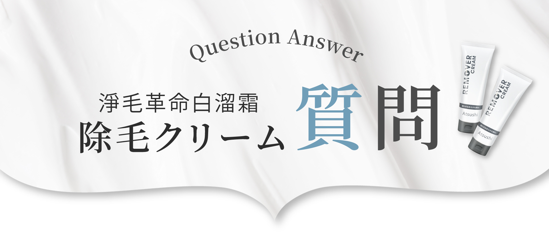 白溜霜_常見問題