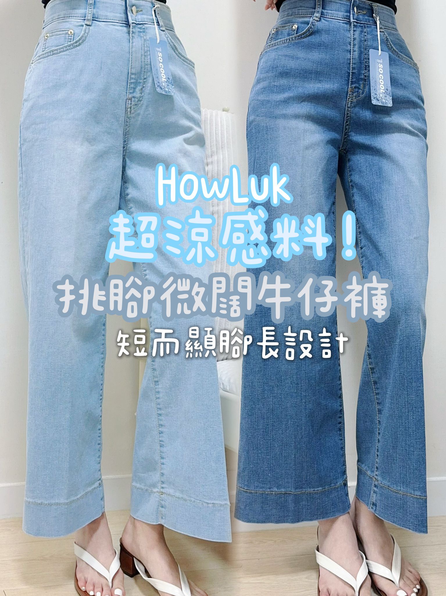 PANTS#7126🤍挑褲微闊牛仔褲