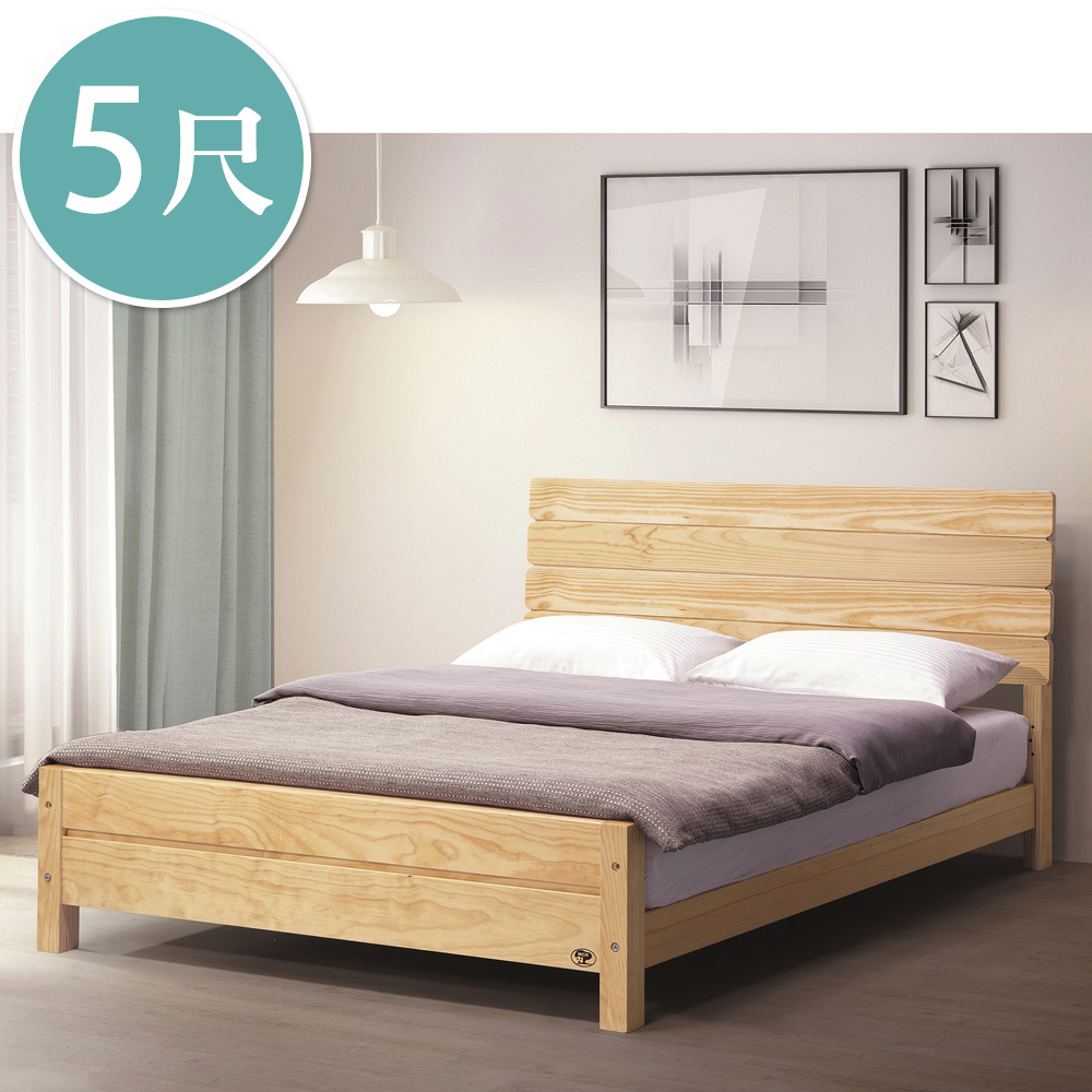 杰爾5尺雙人松木實木床架