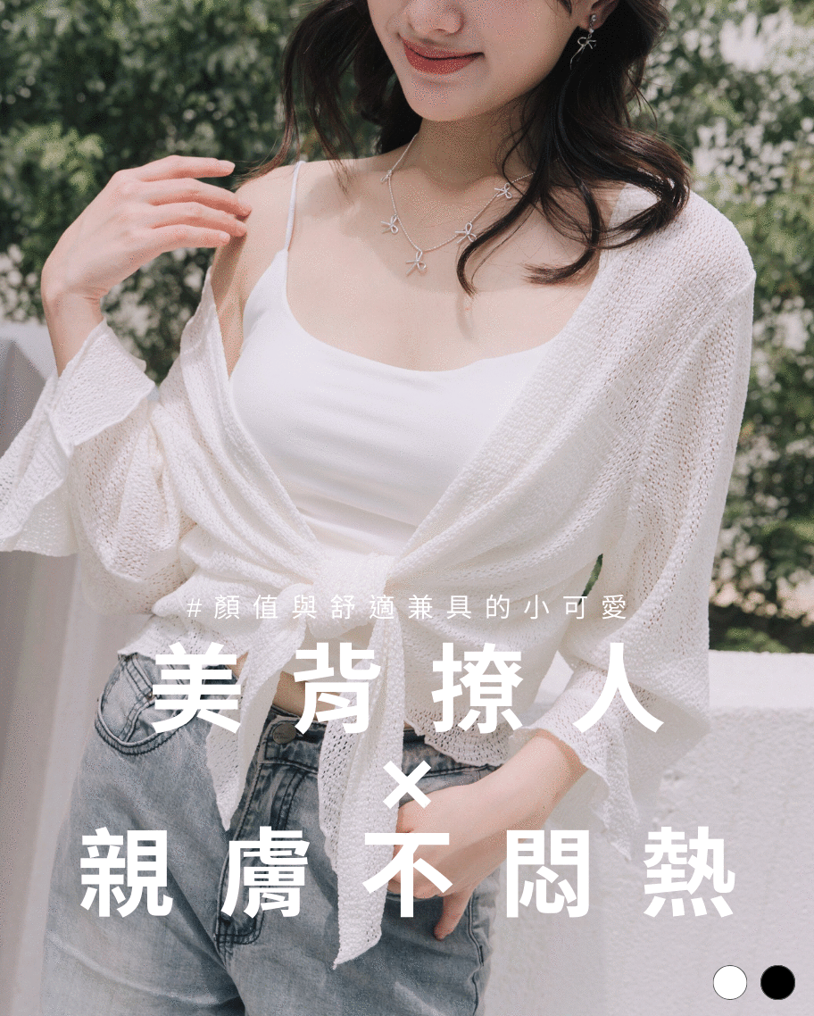 交叉美背親膚小可愛