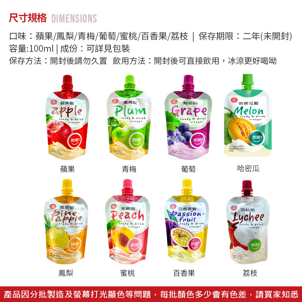 十全果醋【SP0067】