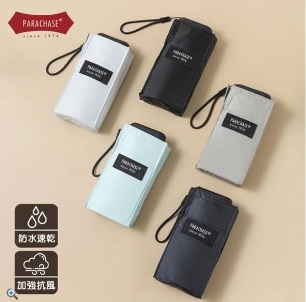PARACHASE 14cm迷你五折口袋傘 R939（7-14日寄出）
