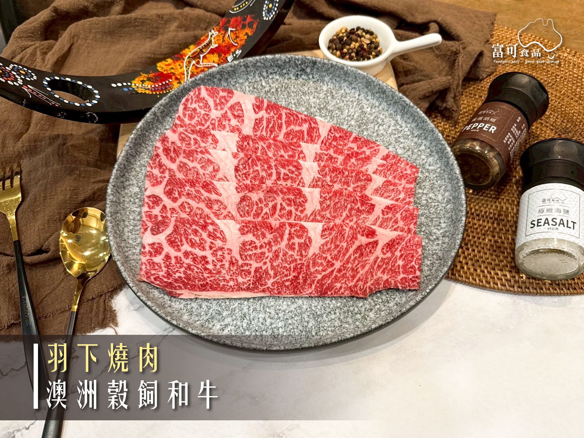 澳洲穀飼和牛羽下燒肉*200g｜冷凍出品｜