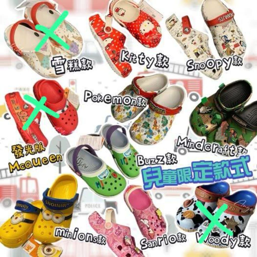 Crocs 限定兒童款洞洞鞋 R940（7-14日寄出）