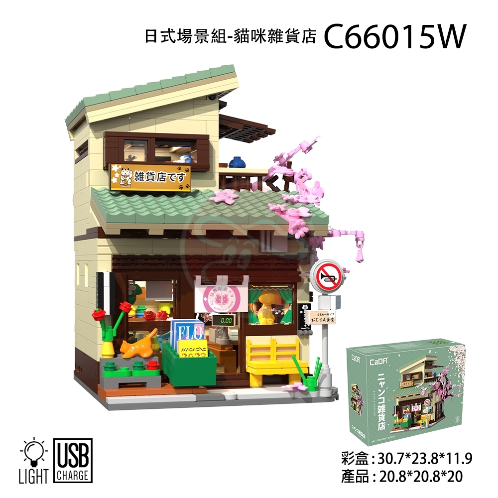 Cada 日式場景組-貓咪雜貨店