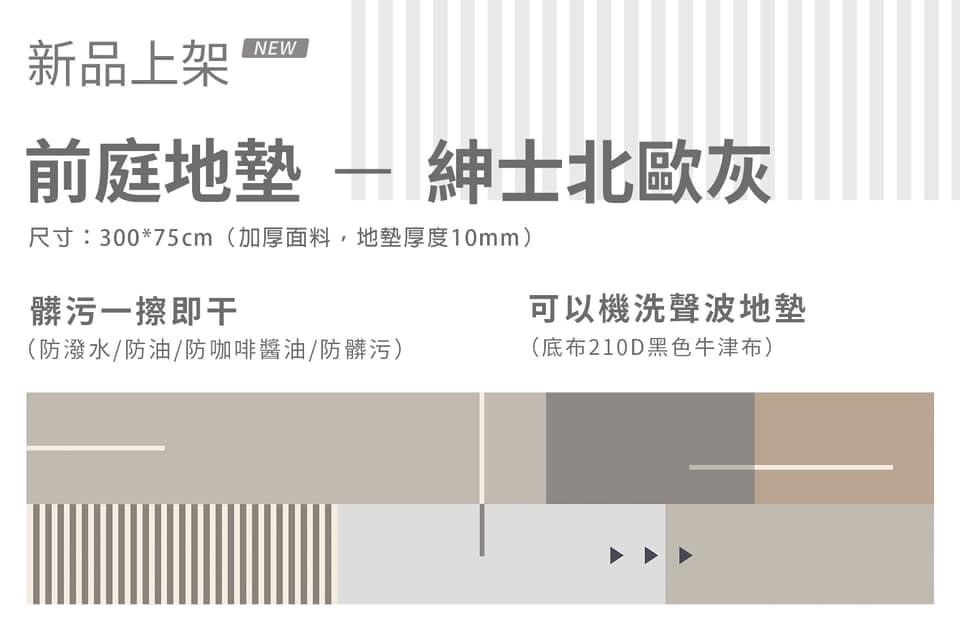 【MB露營狂 MBCF】露營野餐 前庭地墊 300x75cm 獨家設計