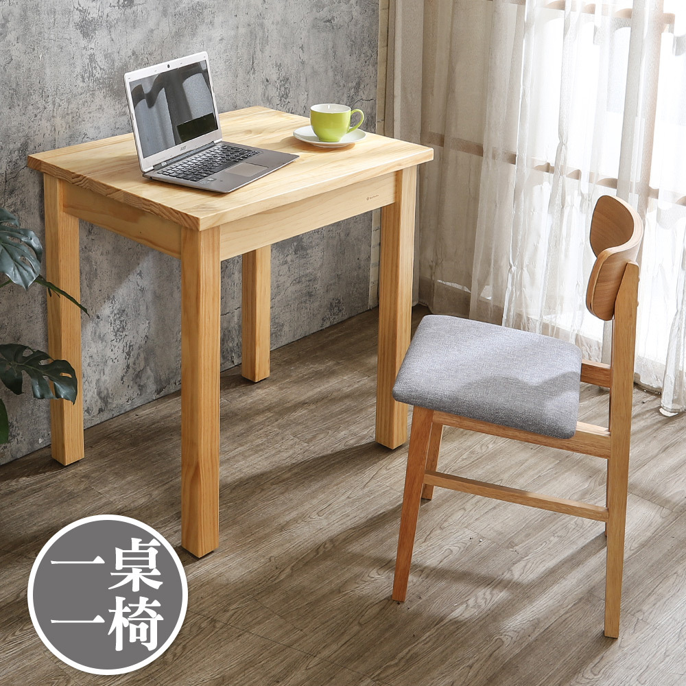 森雅2.5尺實木餐桌椅組合/書桌+椅組合