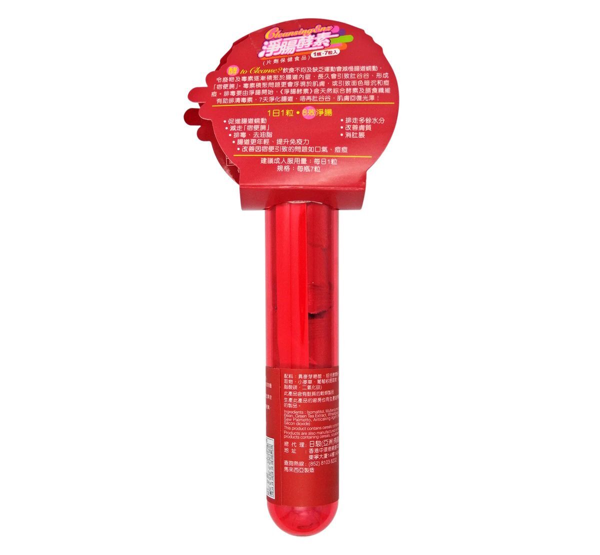 御藥堂 - 淨腸酵素7粒裝