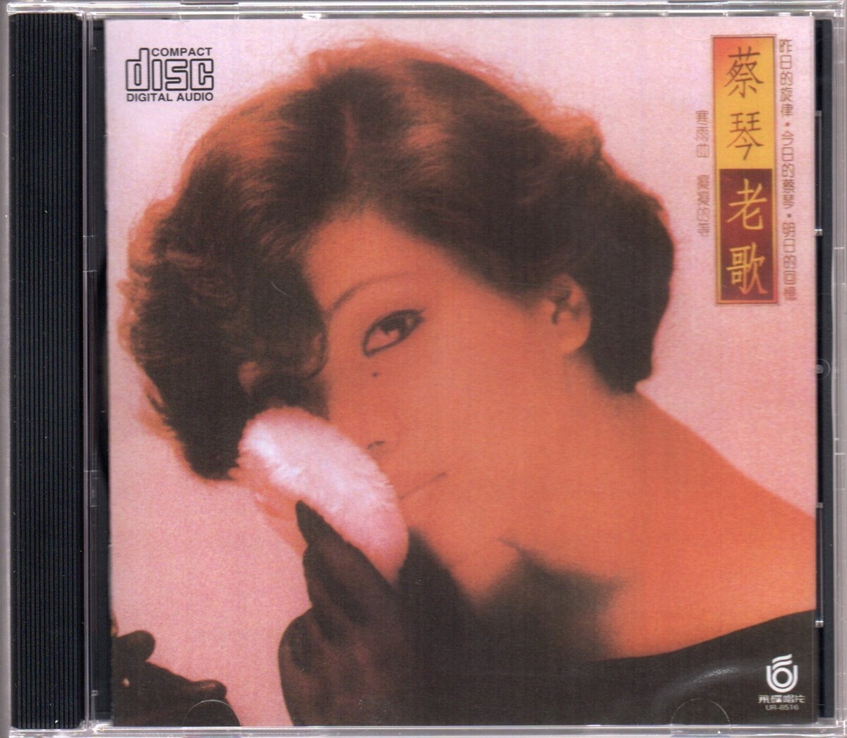 蔡琴 Tsai Chin - 老歌 CD