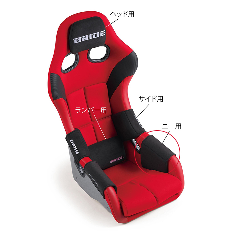 BRIDE 賽車椅側邊膝部專用防磨套