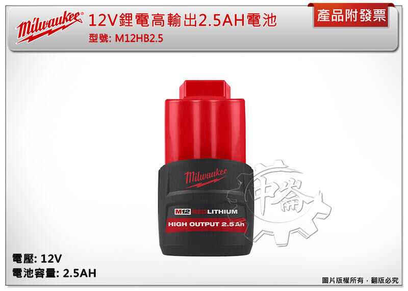 ＊中崙五金【缺貨中】美沃奇 12V 鋰電充氣機 打氣機 M12BI-0 M12 BI-0+電池選項 適用：露營