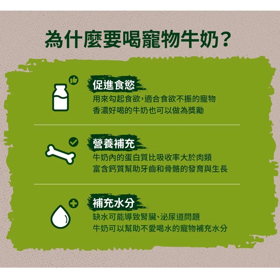 派澳鮮｜澳洲進口貓咪專屬牛奶 幼貓牛奶 250ml