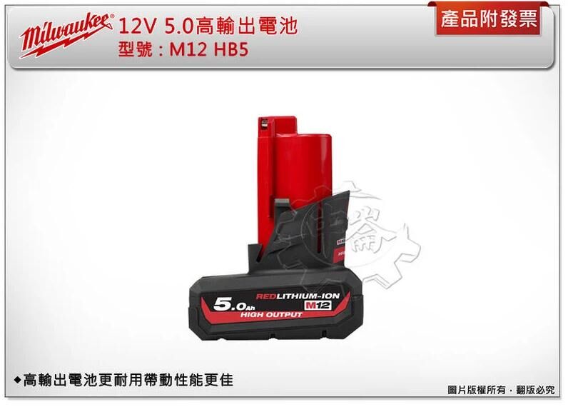 ＊中崙五金【附發票】美沃奇 12V 迷你帶鋸機 M12 BS-0  M12BS-0 容量41mm