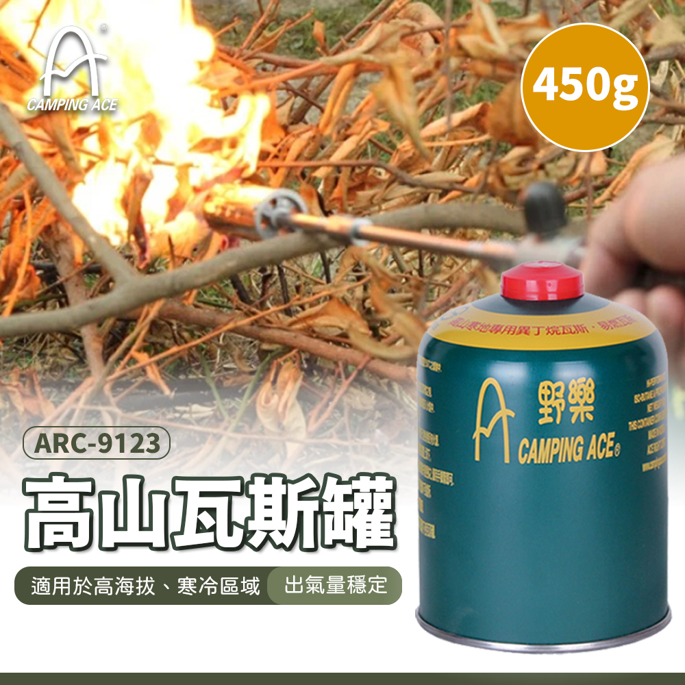 EZ CAMP 高山瓦斯罐 450g(單罐)
