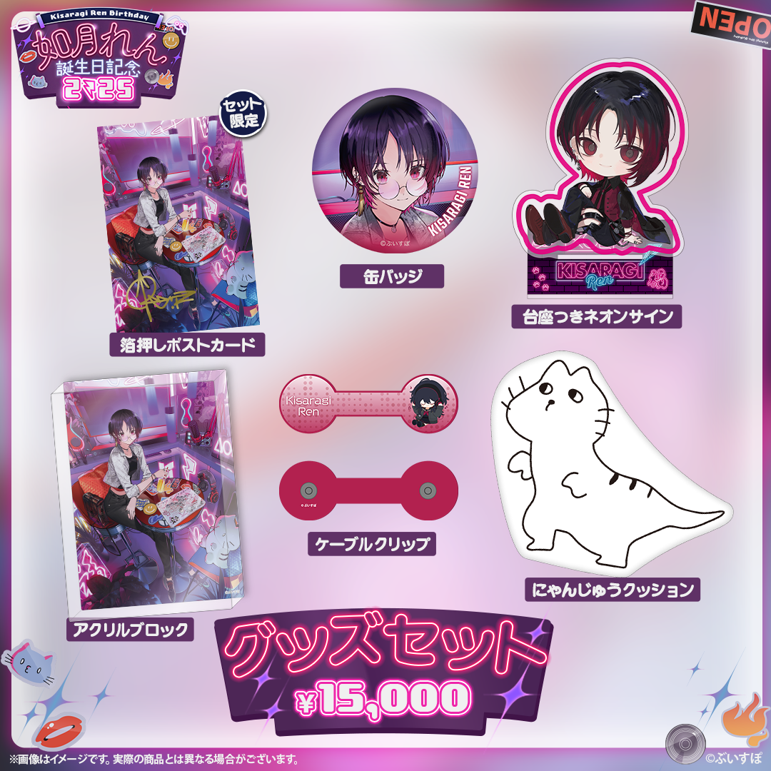 「ACG.GO」VSPO! ぶいすぽっ！如月れん 誕生日記念2025